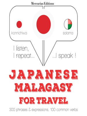cover image of マラヤーラム語で旅行の単語やフレーズ